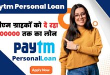 Paytm Insatant Personal Loan