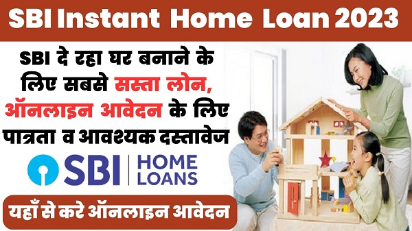 SBI Instant Home Loan